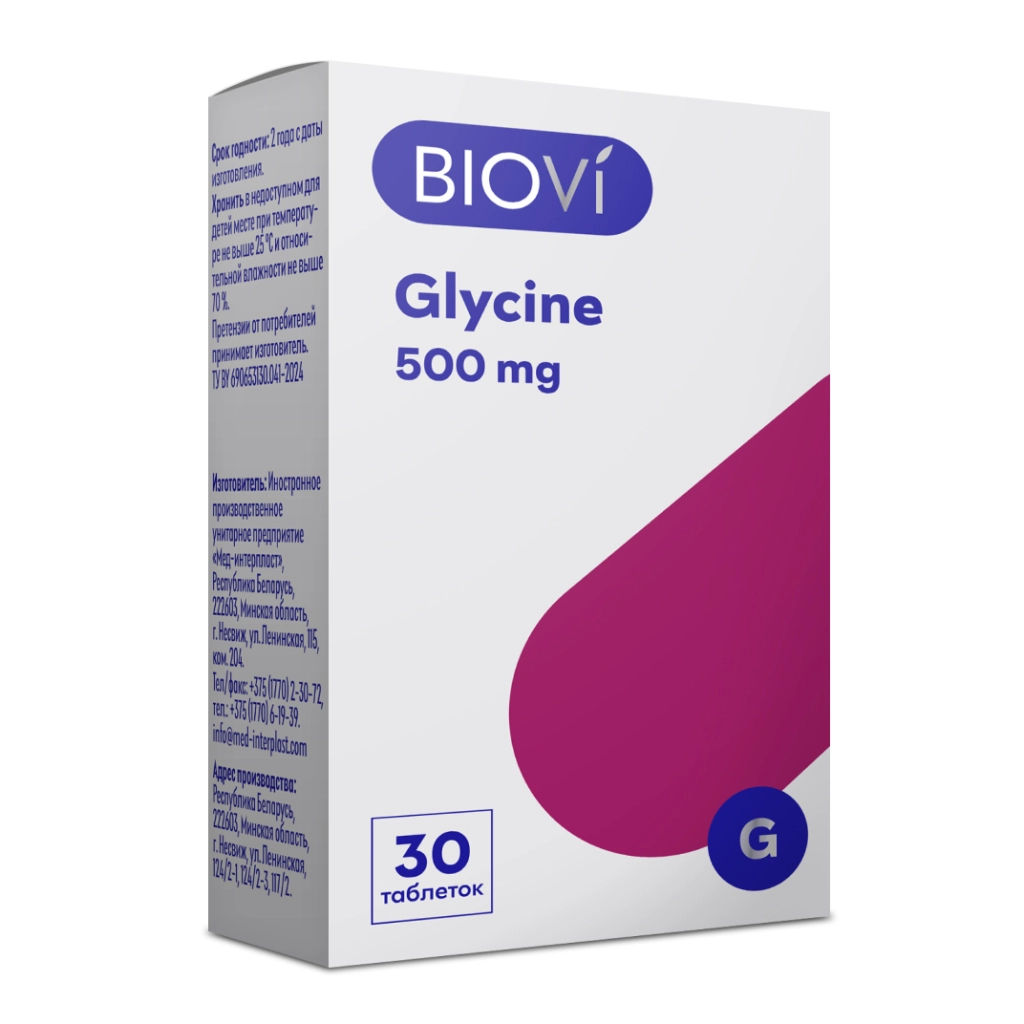 Глицин 500 BioVi БАД таблетки 575мг №30