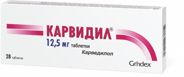 Карвидил таблетки 12,5мг упаковка №28