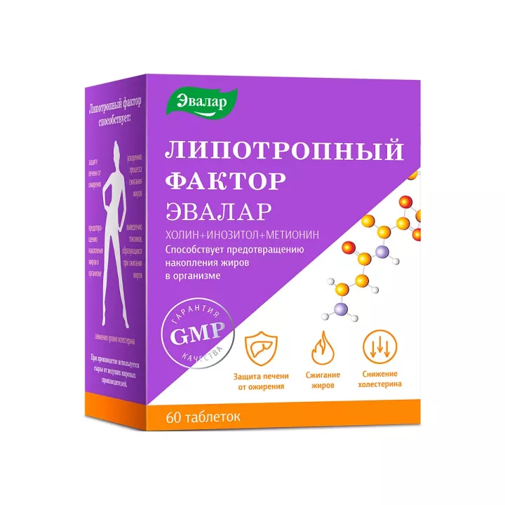 Липотропный фактор БАД таблетки п/о 1,2г №60
