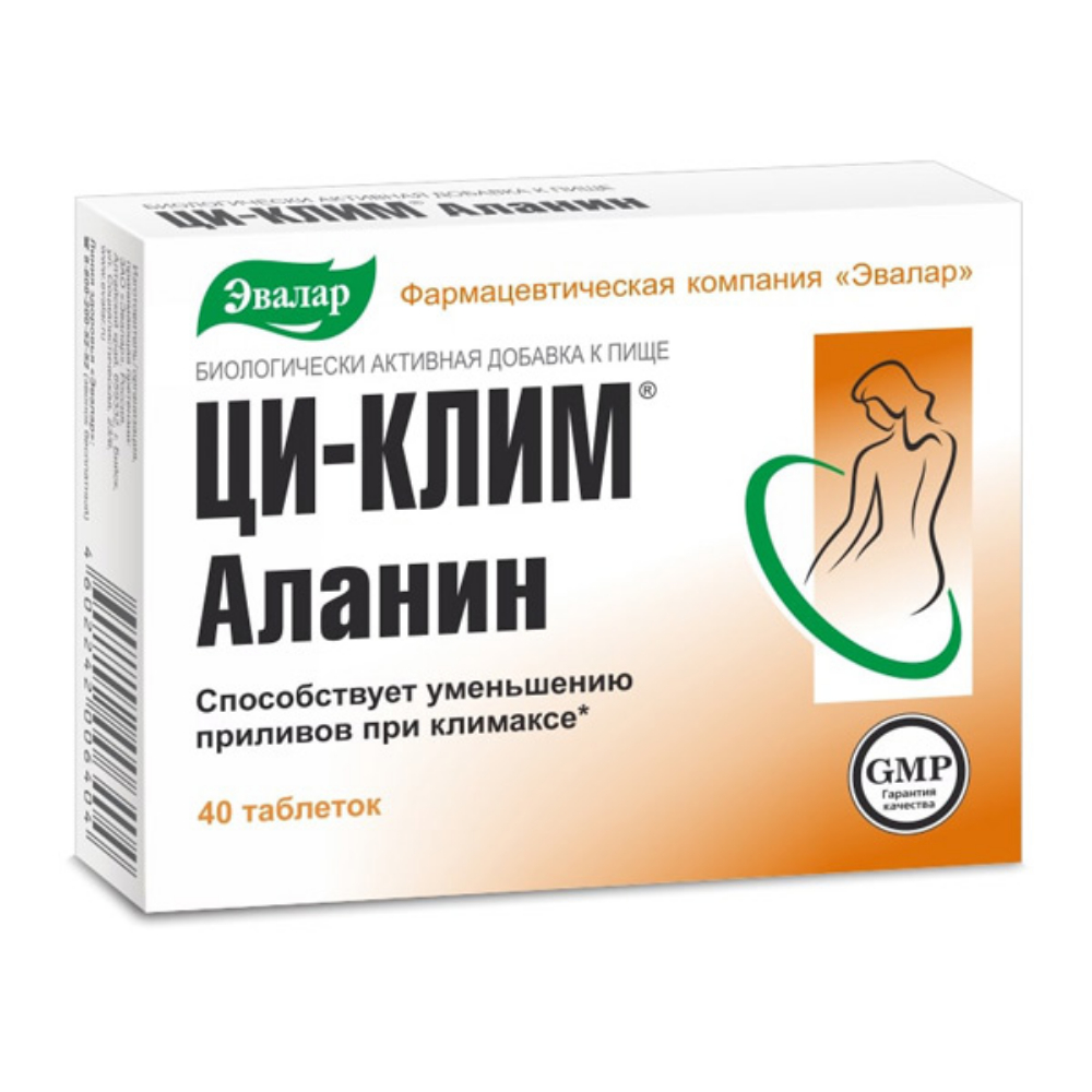 Ци-Клим Аланин БАД таблетки 0,55г упаковка №40