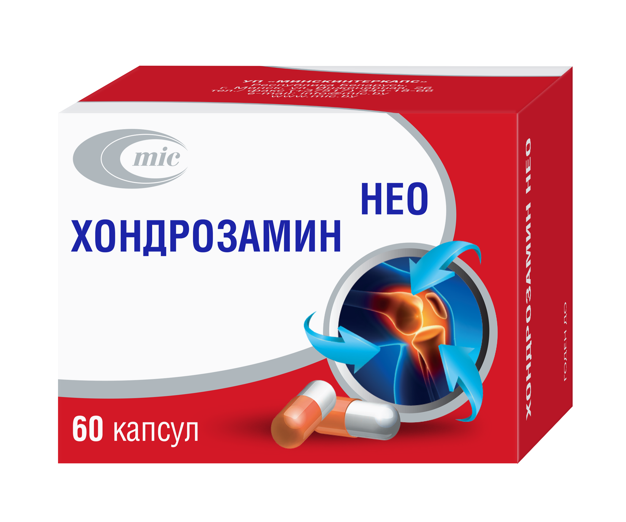 Хондрозамин Нео капсулы упаковка №60