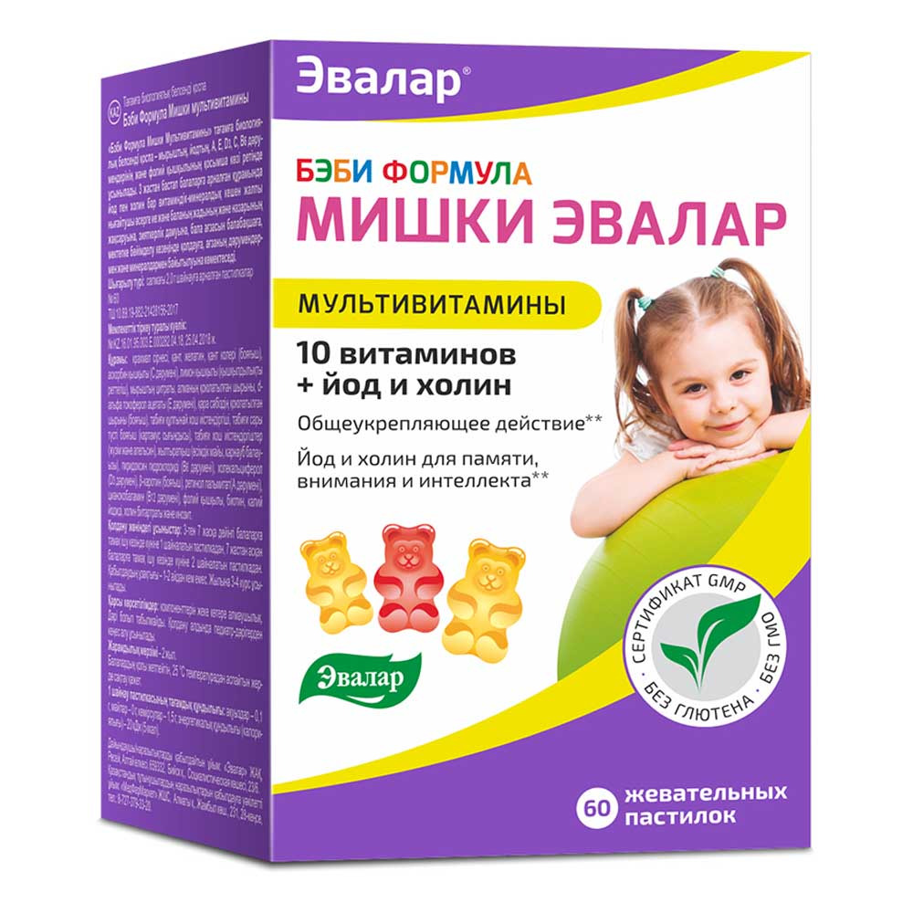 Бэби формула Мишки БАД Мультивитамины пастилки жеват. (со вкусом апельсина, клубники, винограда) 2г банка №60