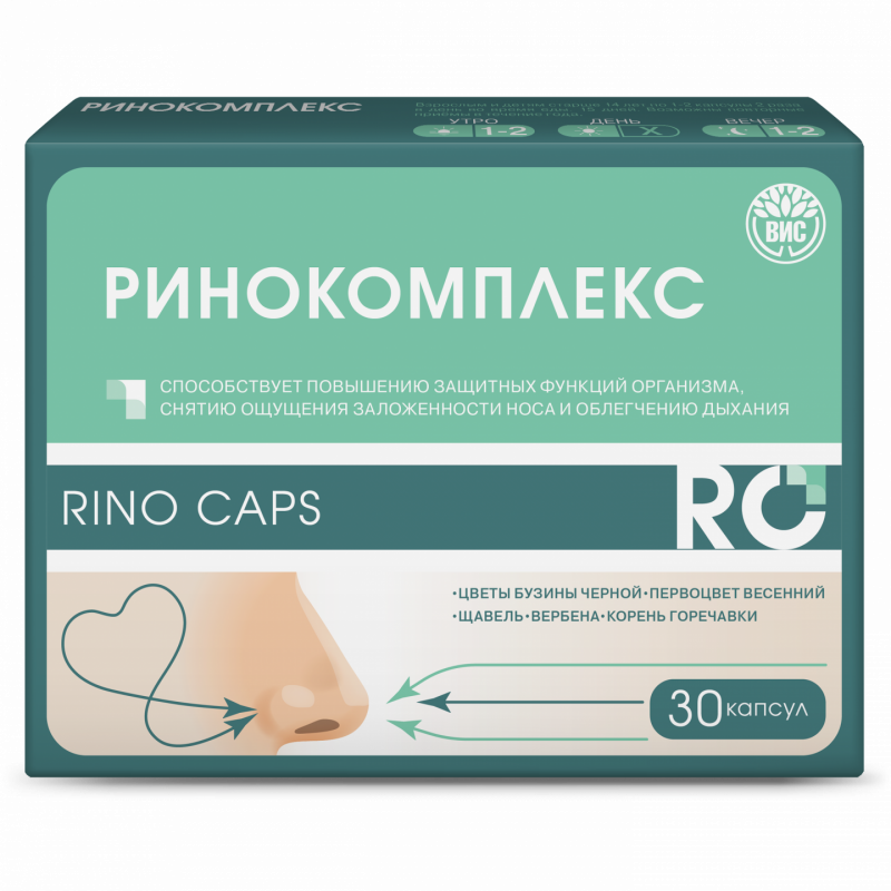 Ринокомплекс БАД капсулы 0,49г №30