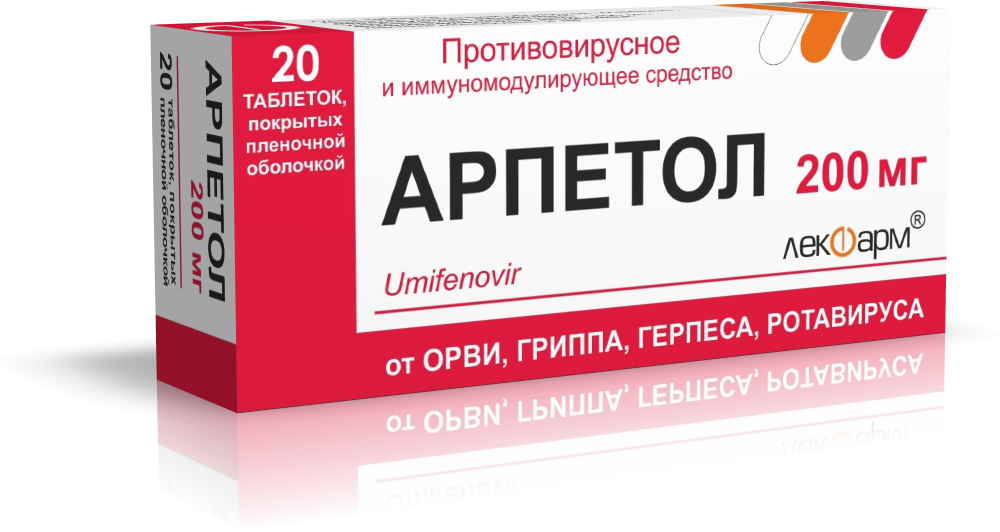 Арпетол таблетки п/о 200мг упаковка №20