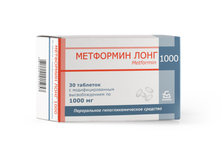 Метформин Лонг 1000 таблетки пролонг. 1 000мг упаковка №30
