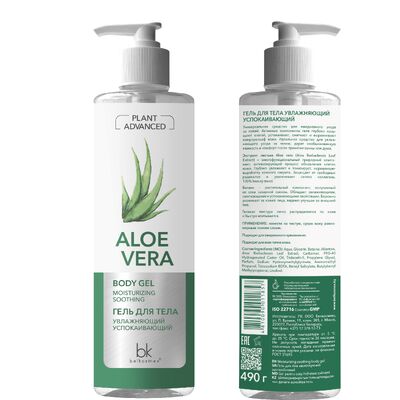 Гель для тела Plant Advanced Aloe Vera увлажняющ. успокаивающ. 490г №1