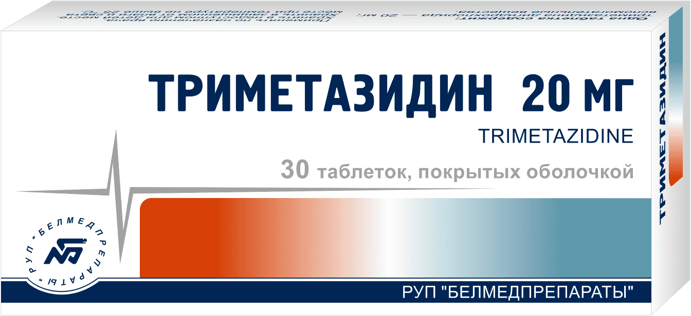 Триметазидин таблетки п/о 20мг упаковка №30
