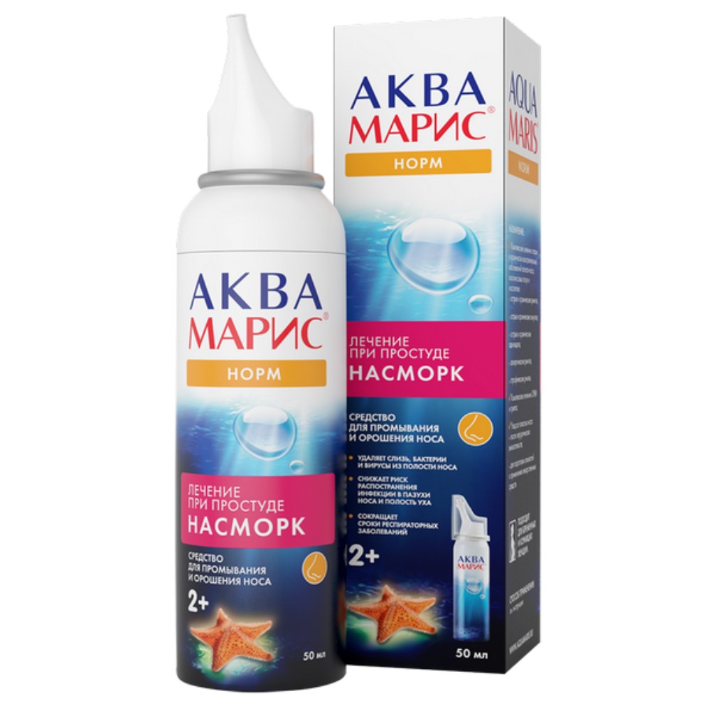 Аква Марис' норм. Интенсивное промывание спрей 50мл флакон №1