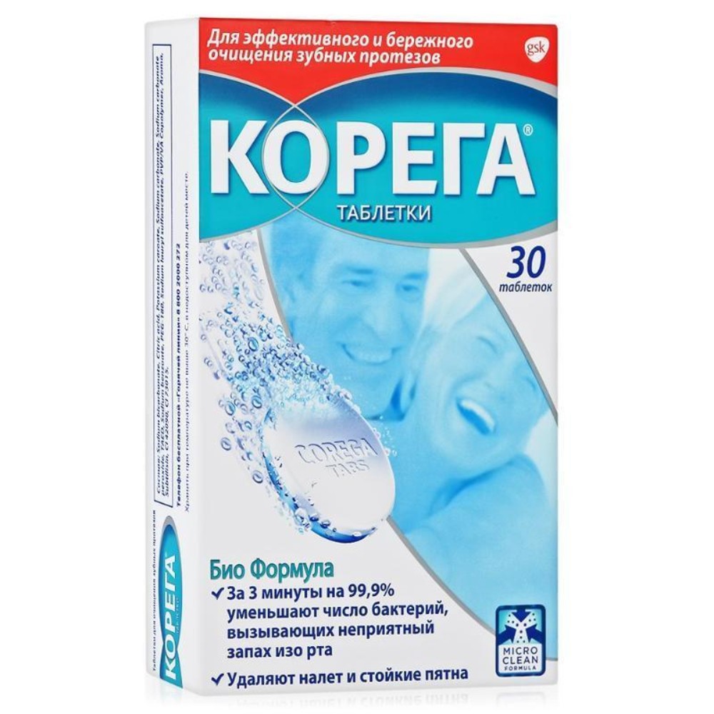 Таблетки для очищения зубных протезов Корега Bio Formula упаковка №30