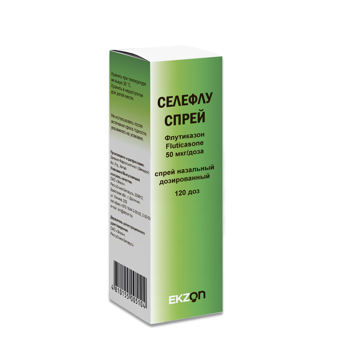 Селефлу спрей спрей назальн. 50мкг/доз 120доз флакон №1