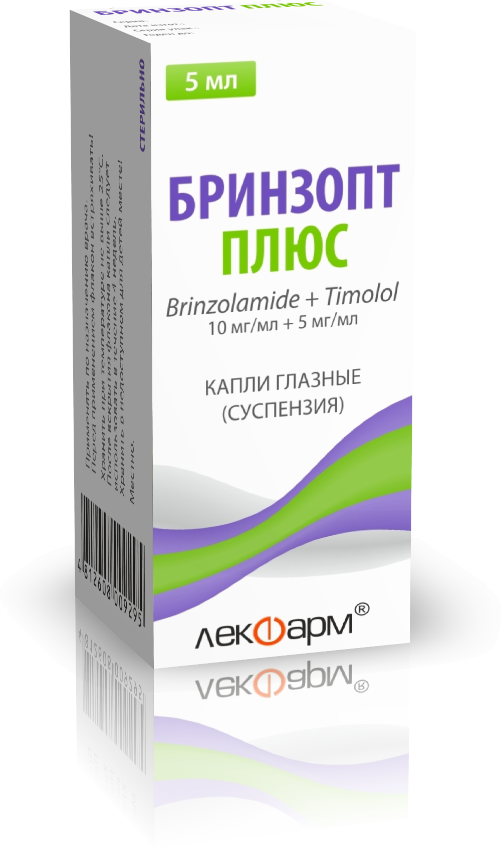 Бринзопт плюс глазные капли суспензия 10мг/мл 5мг/мл 5мл флакон №1