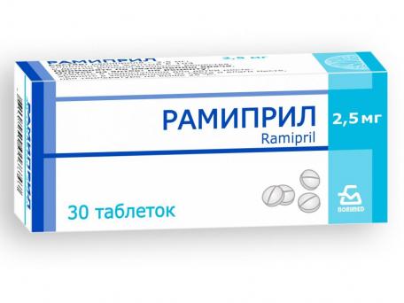 Рамиприл таблетки 2,5мг упаковка №30