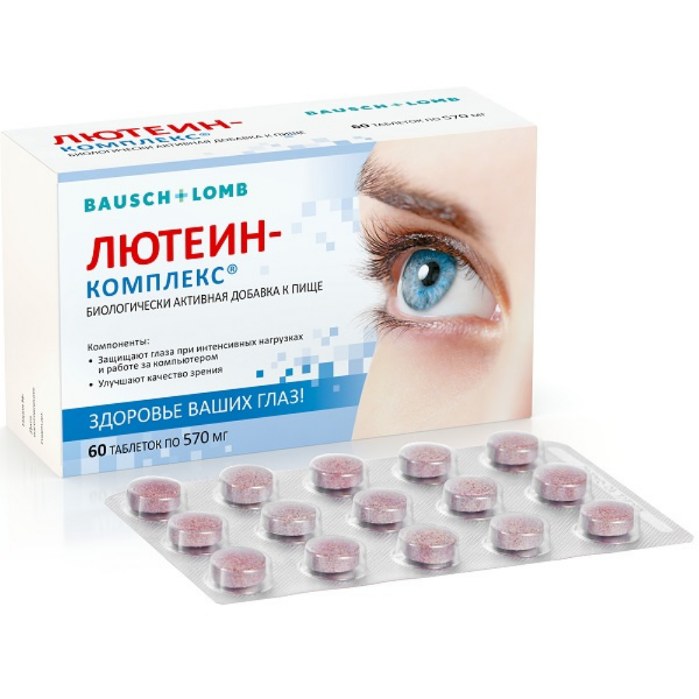 Лютеин-комплекс БАД таблетки 0,57г №30