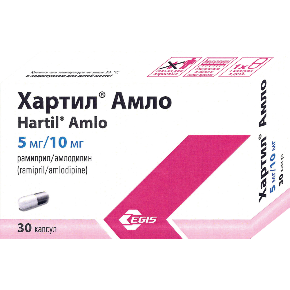 Хартил Амло капсулы 5мг 10мг упаковка №30