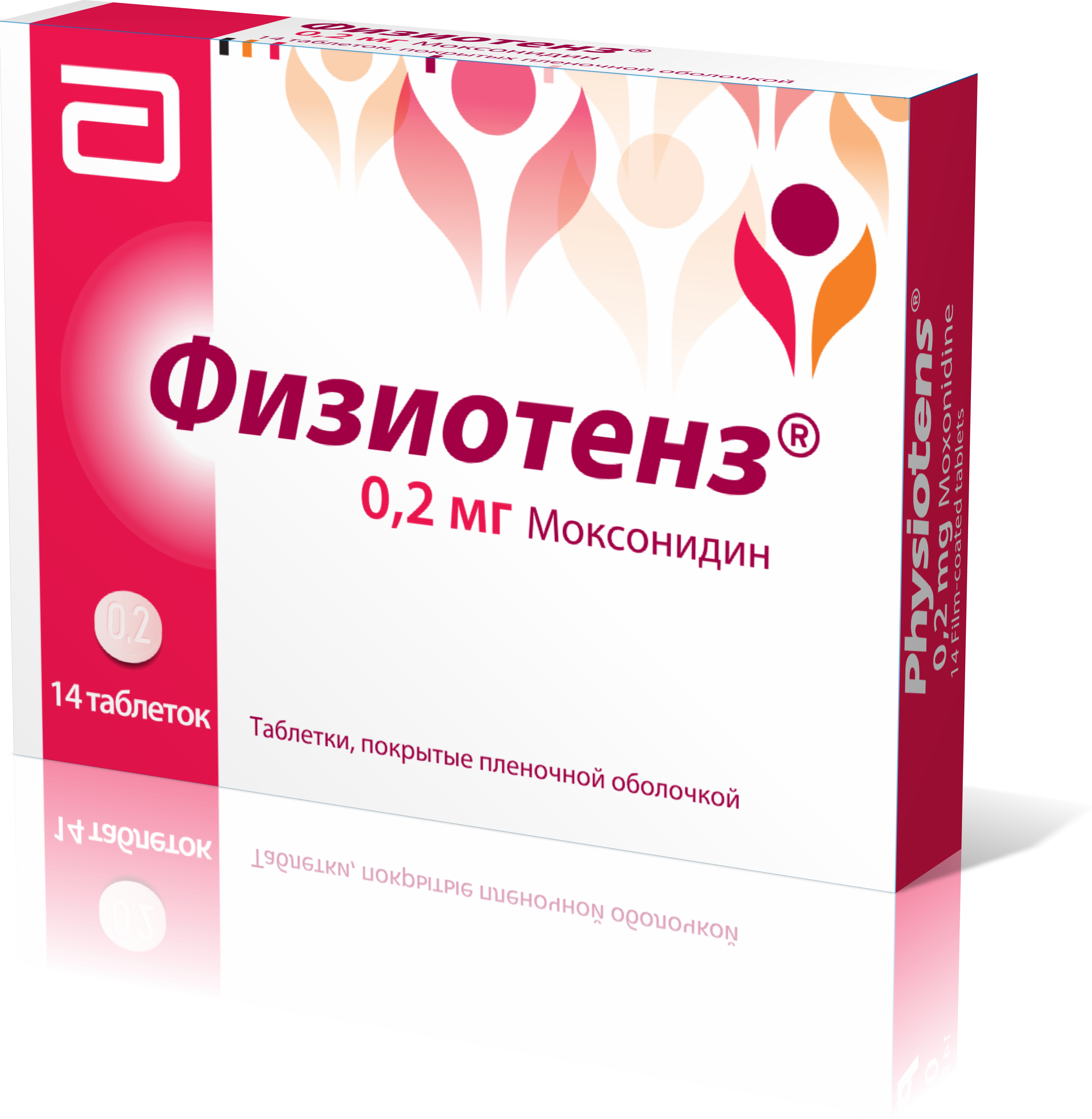 Физиотенз таблетки п/о 0,2мг упаковка №14