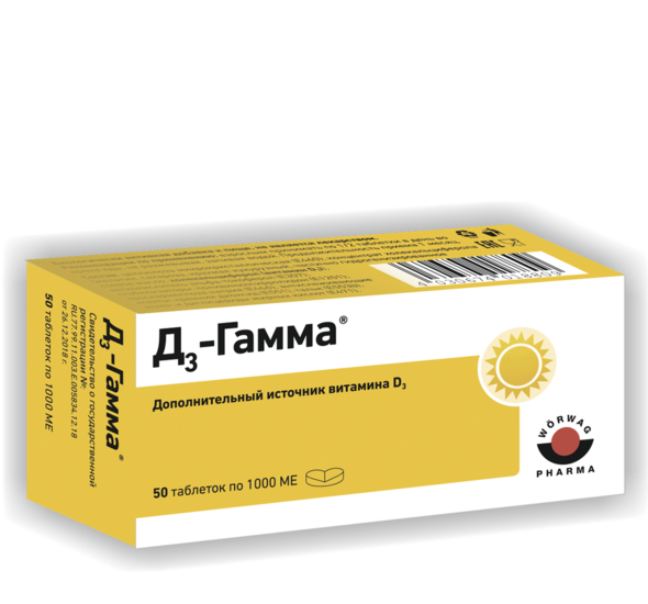 Д3-Гамма БАД таблетки 120мг упаковка №50