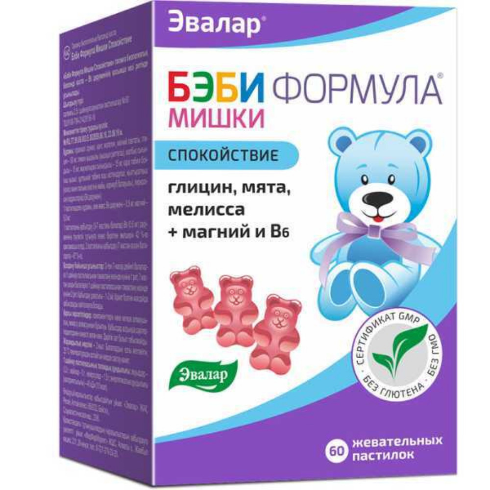 Бэби формула Мишки БАД Спокойствие пастилки жеват. 2,5г банка №60
