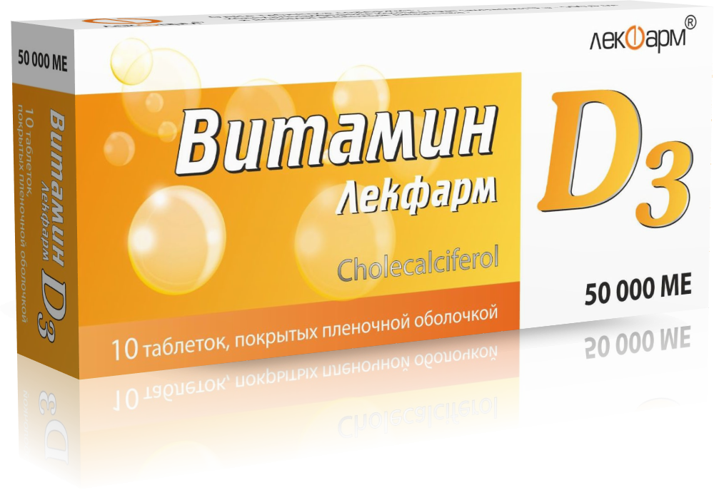 Витамин D3 Лекфарм таблетки п/о 50 000ме упаковка №10