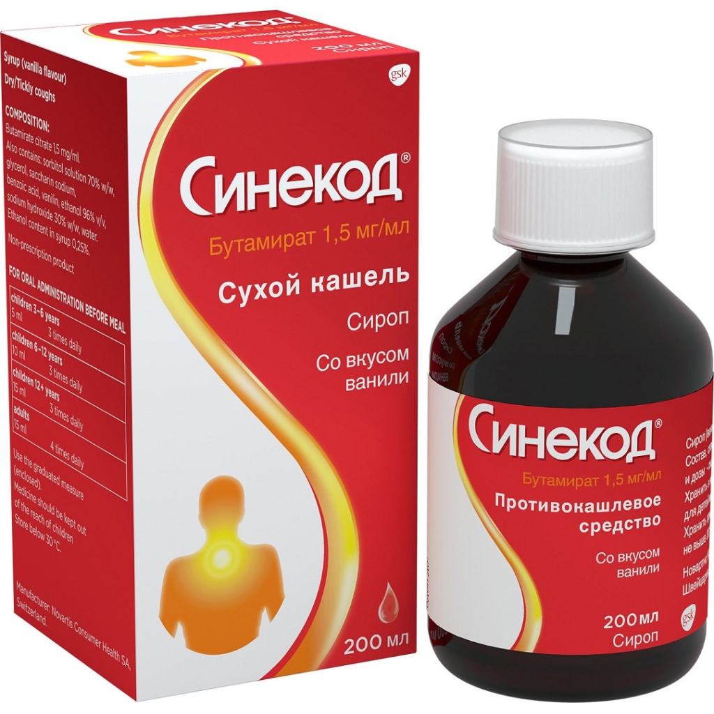 Синекод сироп 1,5мг/мл 200мл флакон №1