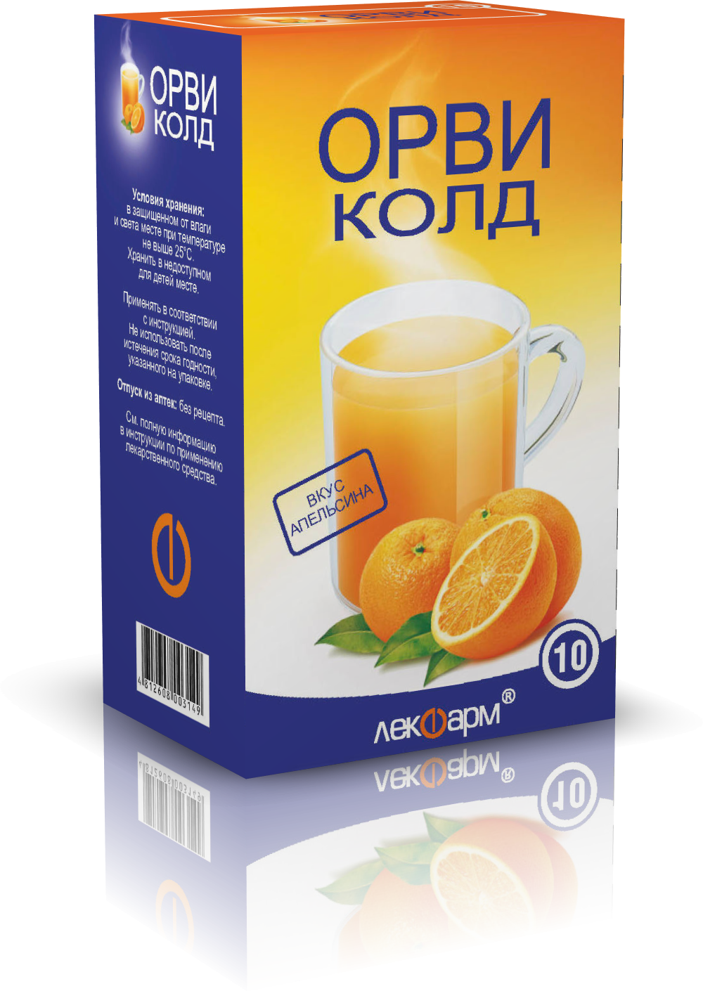 ОРВИколд пор-к для приг. р-ра для приема внутрь апельсин 5г пакет №10