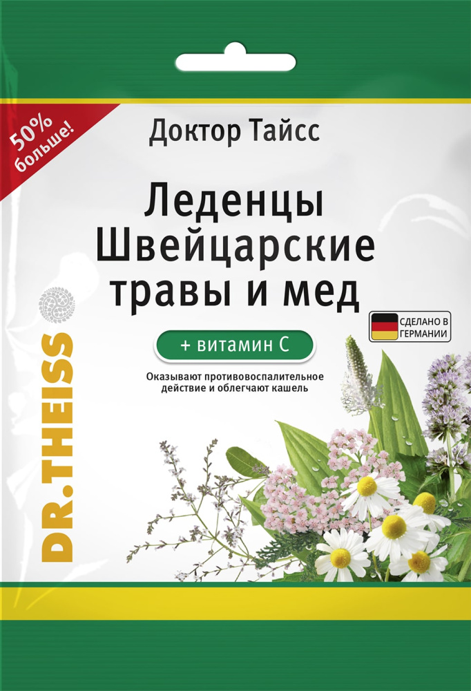 Доктор Тайсс БАД Леденцы Швейцарские травы и мед + витамин C с сахаром 75г №1