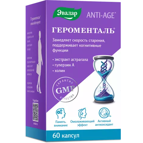 Героменталь БАД капсулы 0,4г упаковка №60