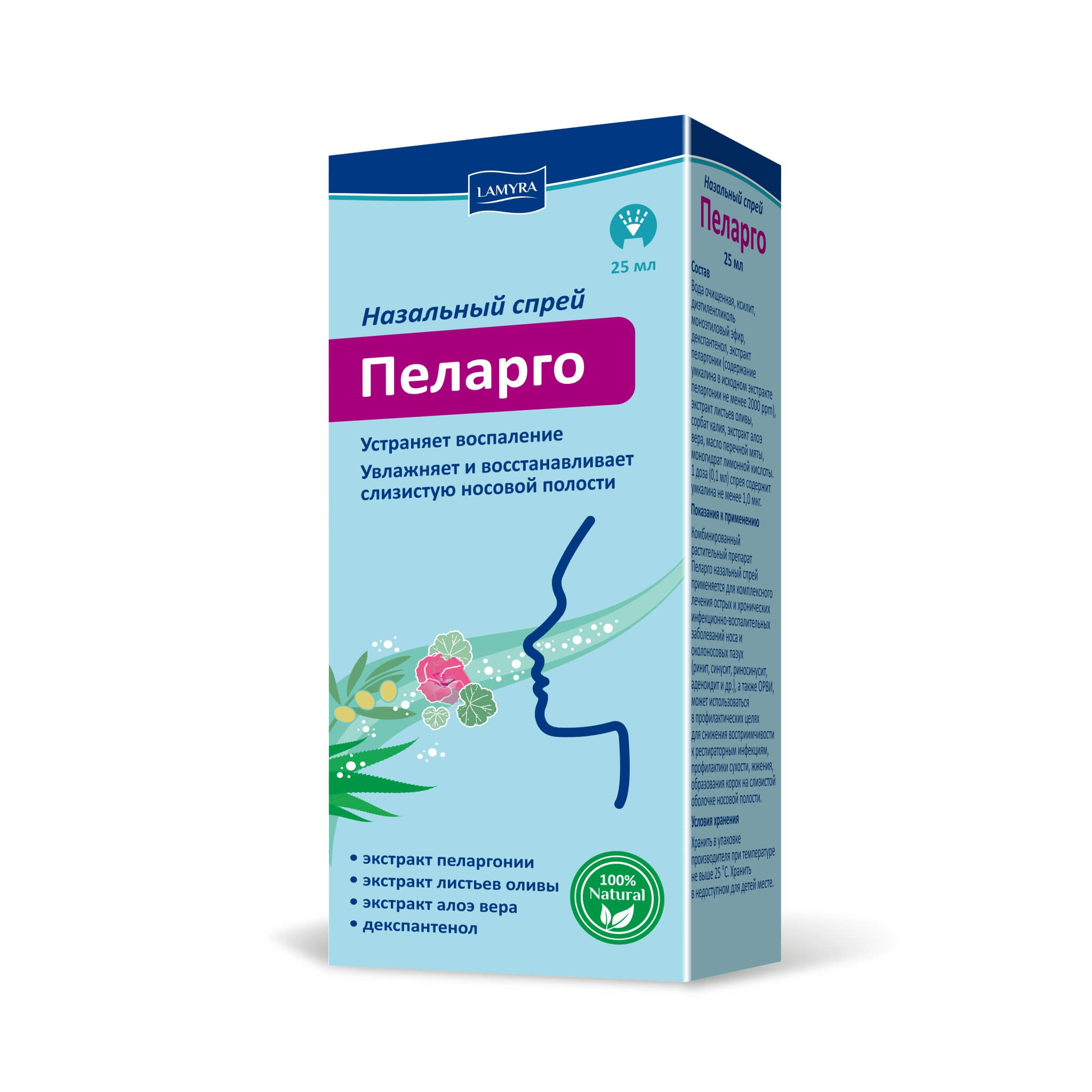 Пеларго спрей назальн. 25мл №1