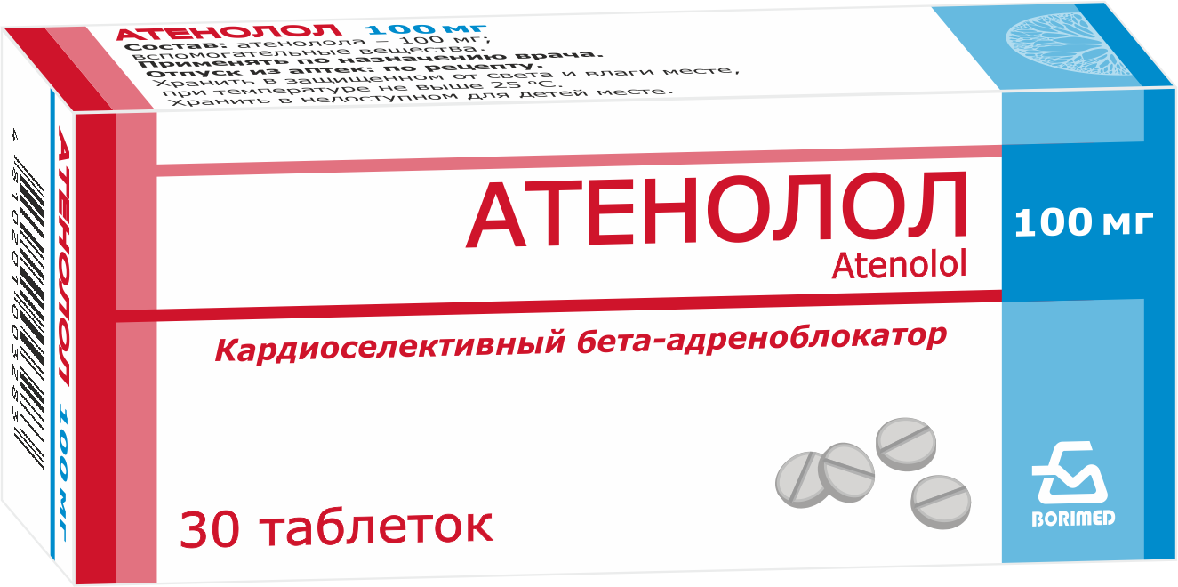 Атенолол таблетки 100мг упаковка №30