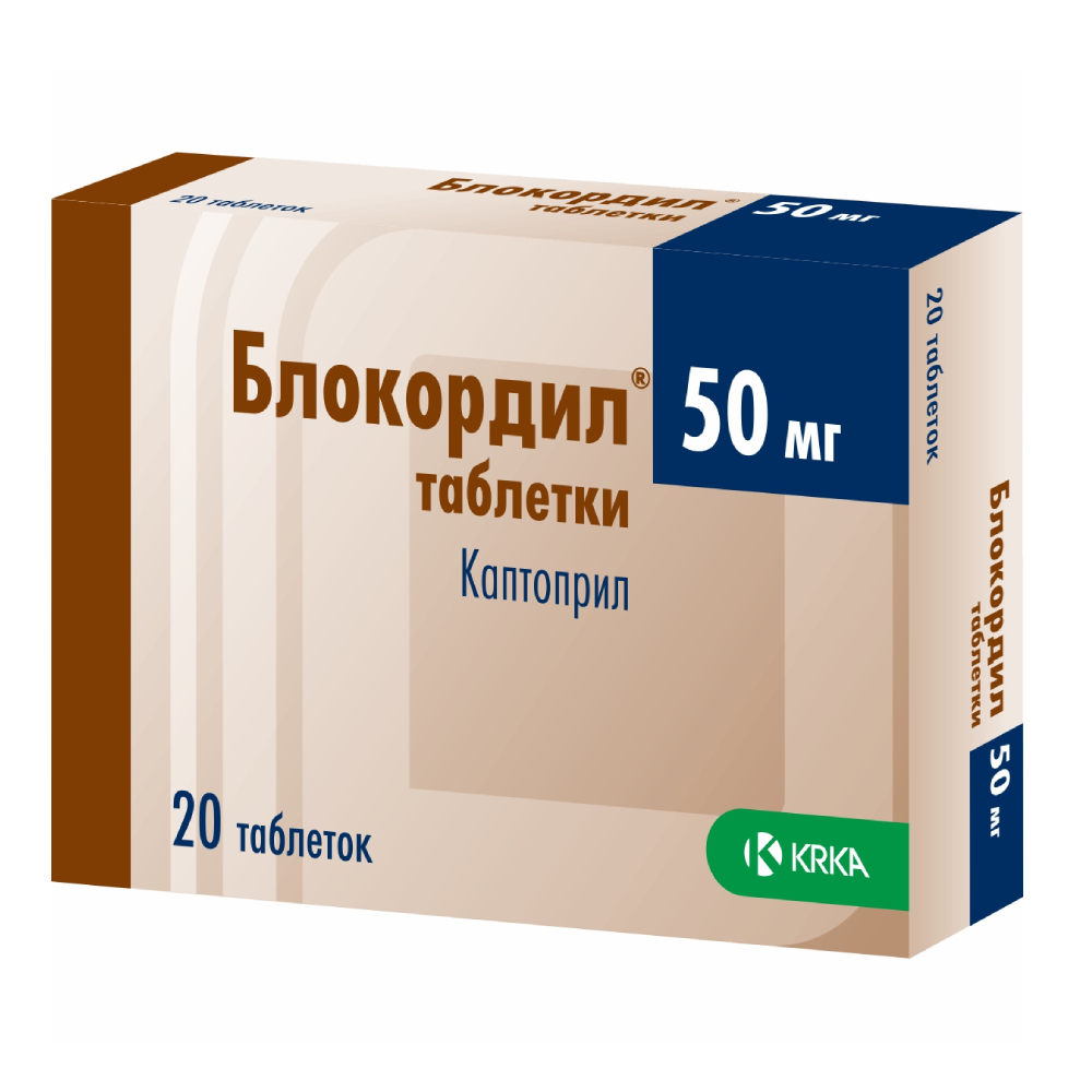 Блокордил таблетки 50мг упаковка №20