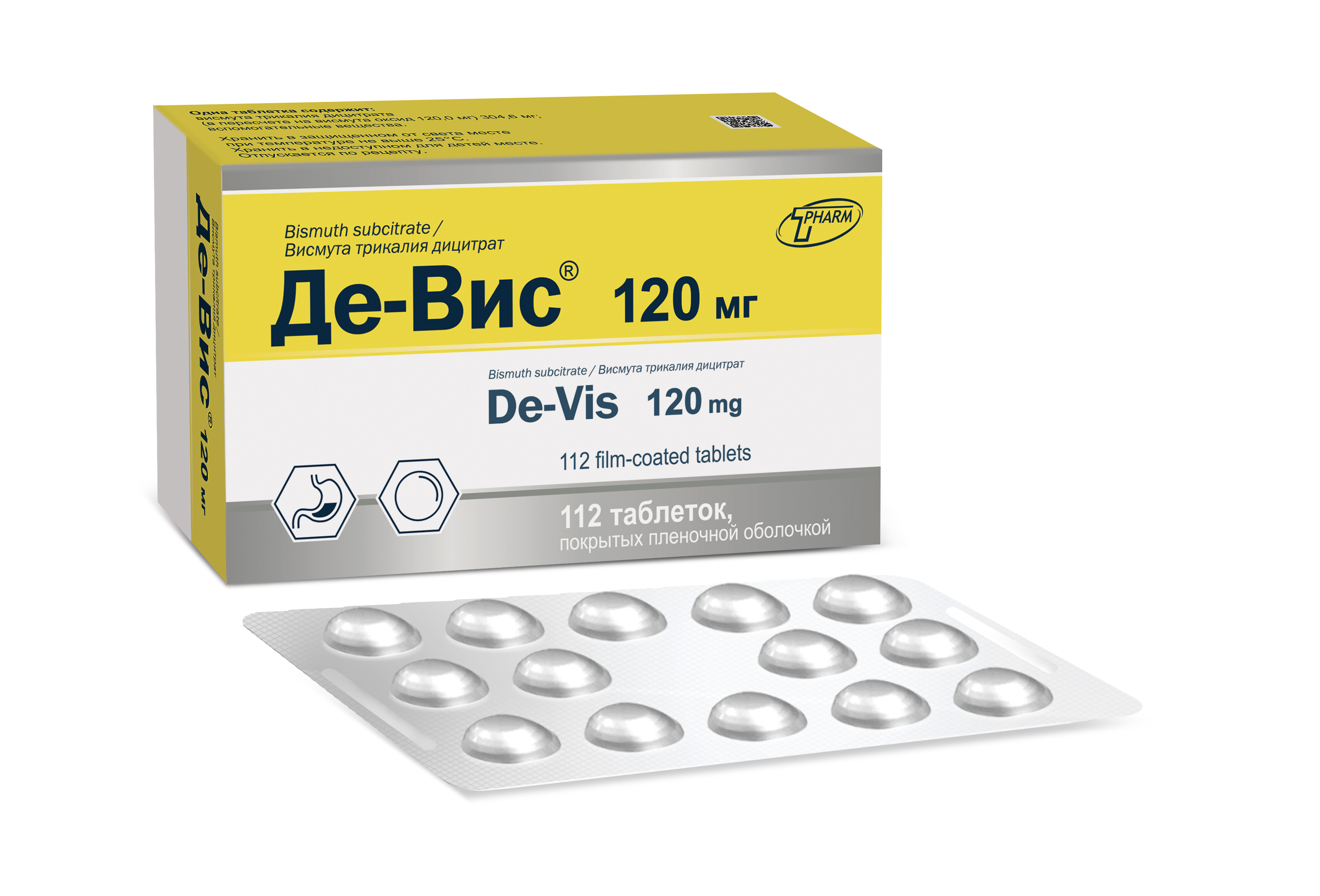 Де-вис таблетки п/о 120мг упаковка №112