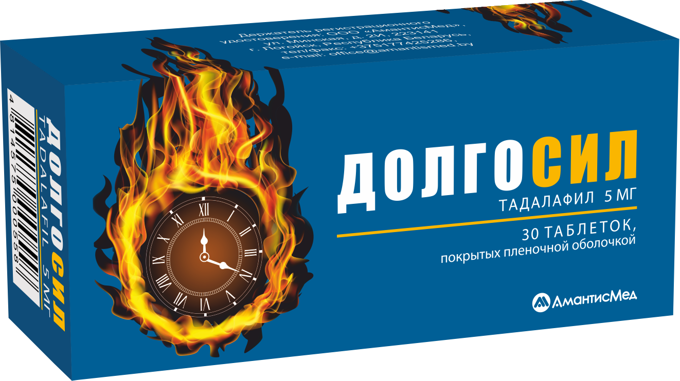 Долгосил таблетки п/о 5мг упаковка №30