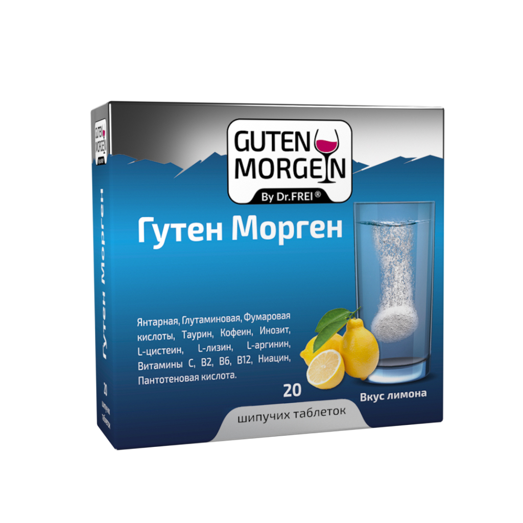 Гутен Морген Др.Фрей БАД таблетки шипуч., лимон 3,2г упаковка №20