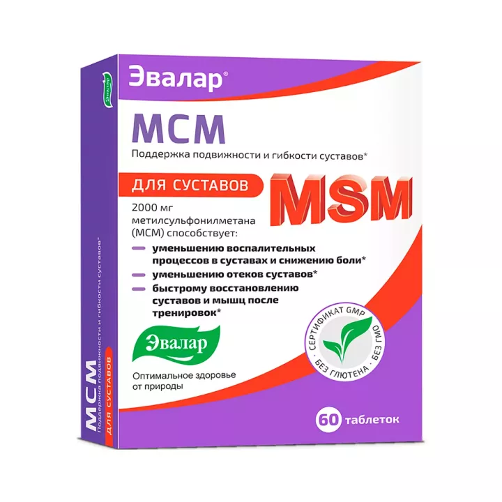 МСМ БАД таблетки 0,65г №60