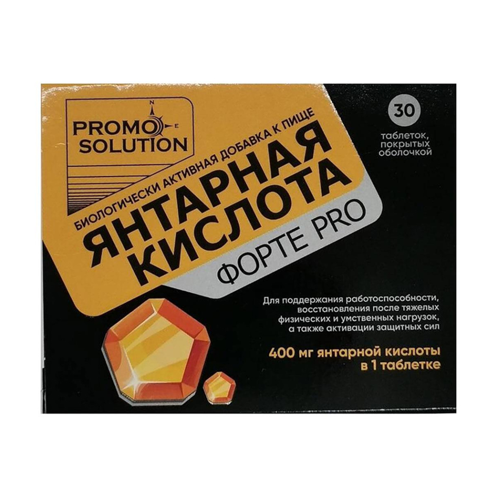 Янтарная кислота Форте PRO БАД таблетки №30