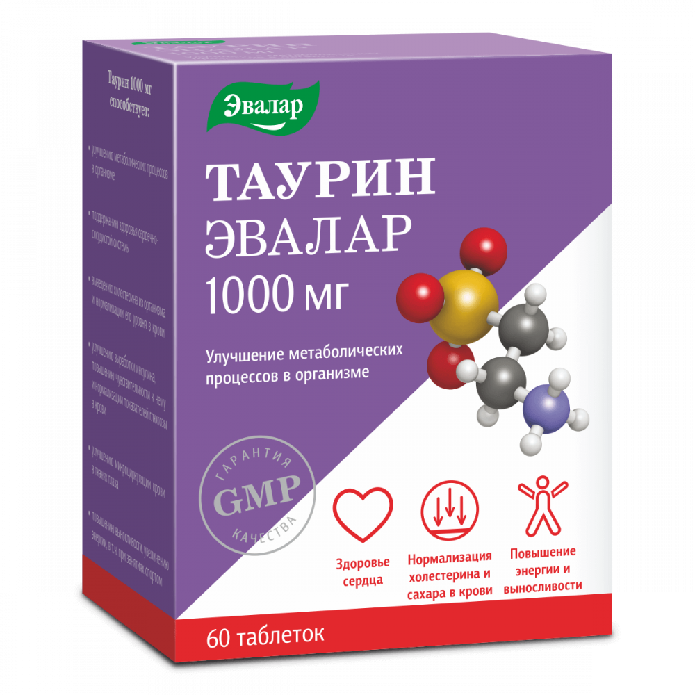 Таурин 1000мг БАД таблетки 1,3г №60