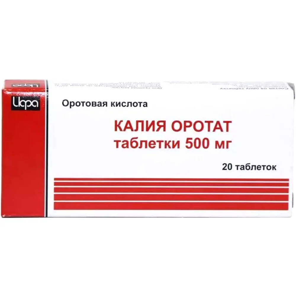 Калия оротат таблетки 500мг упаковка №20