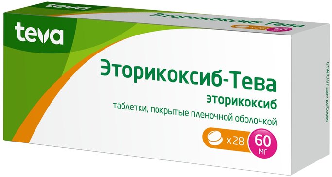 Эторикоксиб-Тева таблетки п/о 60мг упаковка №28