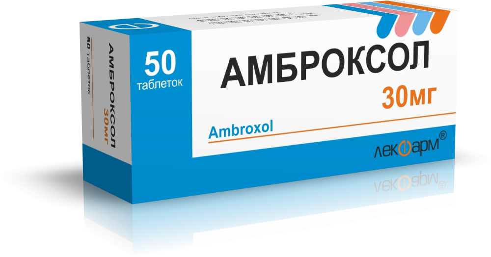 Амброксол таблетки 30мг упаковка №50