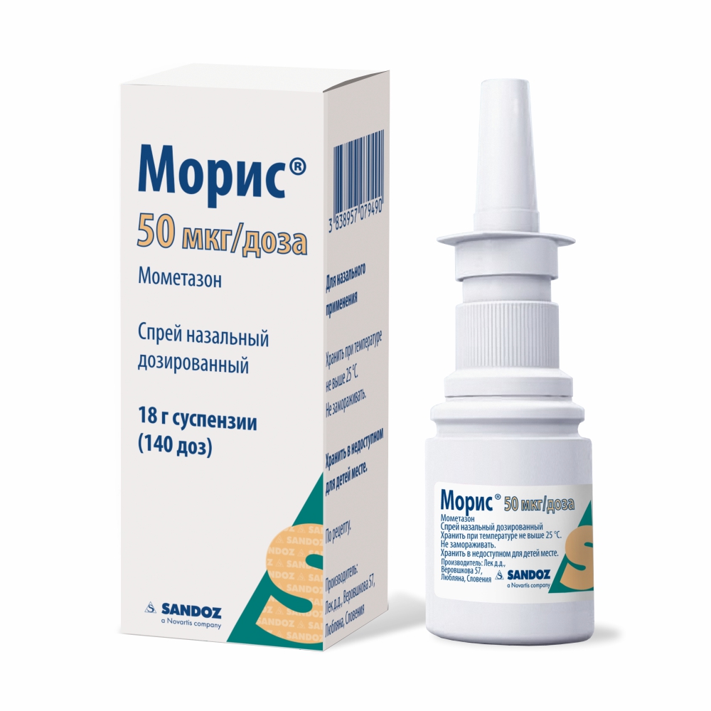 Морис спрей назальн. 50мкг/доз 140доз флакон №1