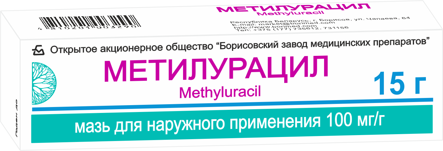 Метилурацил мазь для наруж. прим. 100мг/г 15г туба №1