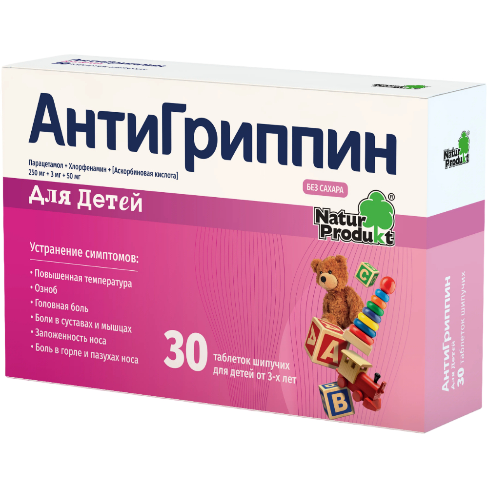 Антигриппин для детей таблетки шипуч. стрип №30
