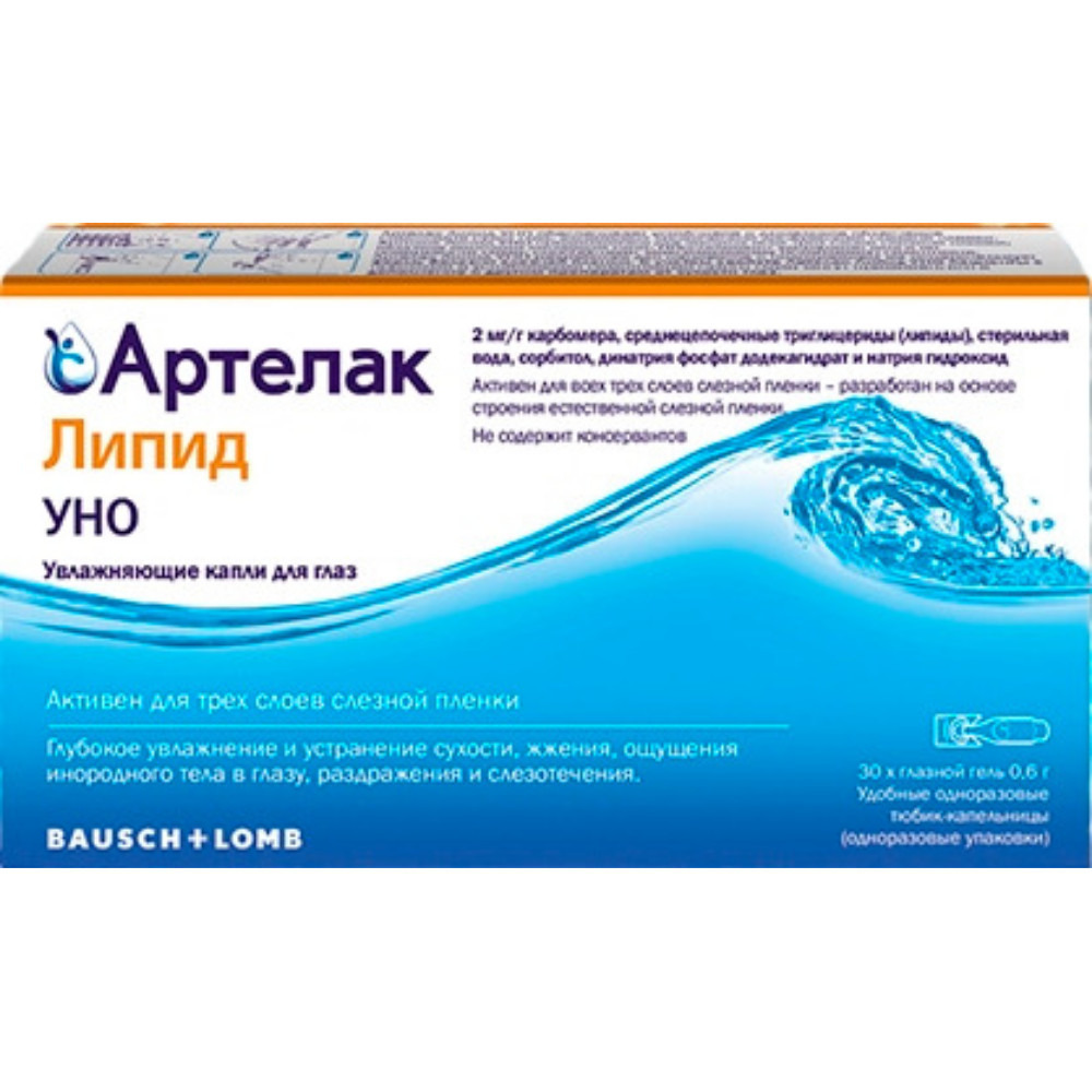 Артелак Липид Уно-гель офтальмологический 0,6г тюбик-капельница №30