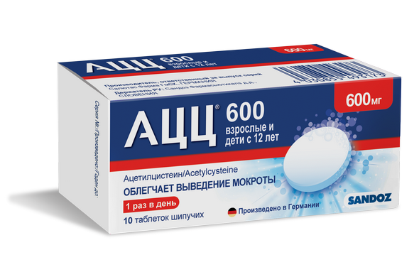 АЦЦ 600 таблетки шипуч. 600мг туба №10