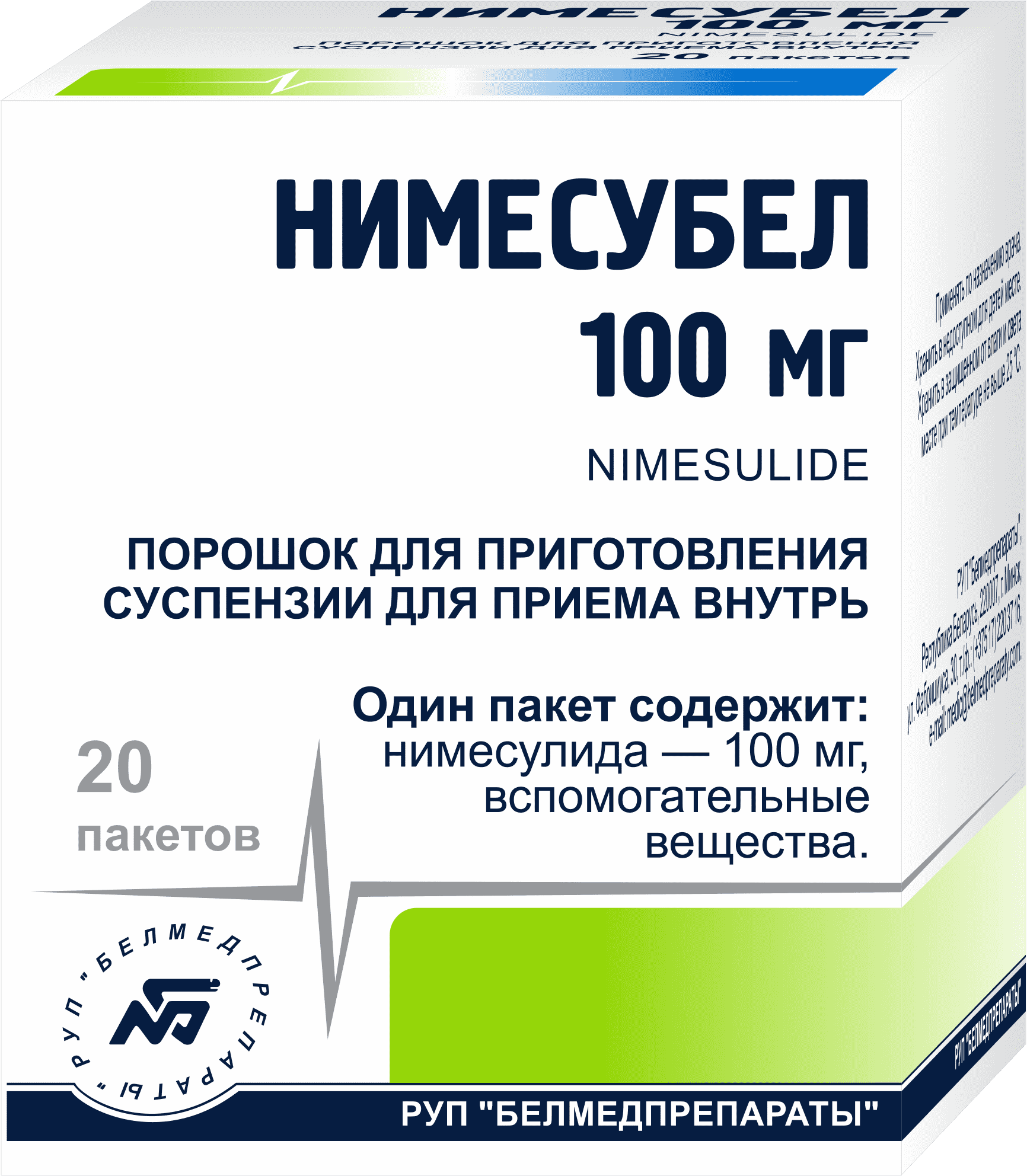 Нимесубел пор-к для приг. сусп. для приема внутрь 100мг пакет №20