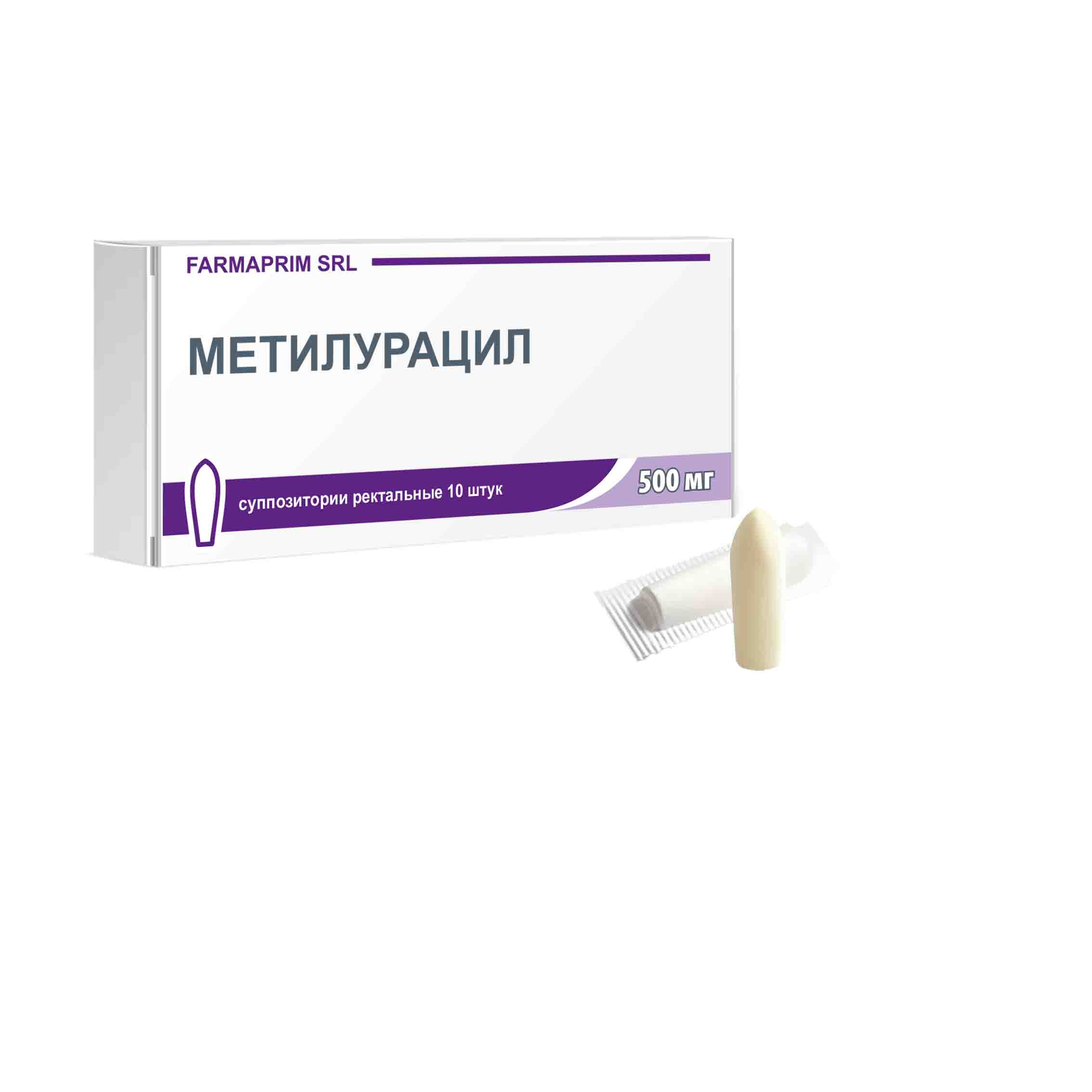 Метилурацил суппозитории ректальн. 500мг упаковка №10