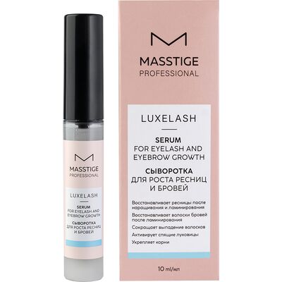 MASSTIGE LuxeLash сыворотка для роста ресниц и бровей 10мл №1