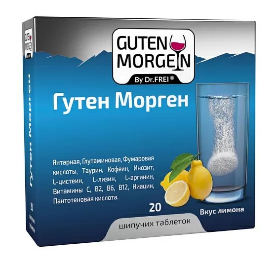 Гутен Морген Др.Фрей БАД таблетки шипуч., лимон 3,2г упаковка №20