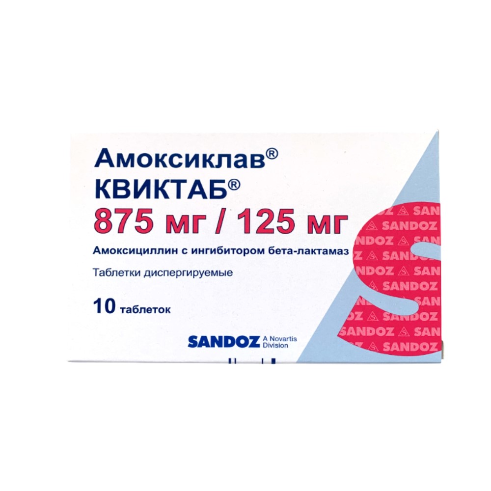 Амоксиклав Квиктаб таблетки диспергир. 875мг 125мг упаковка №10