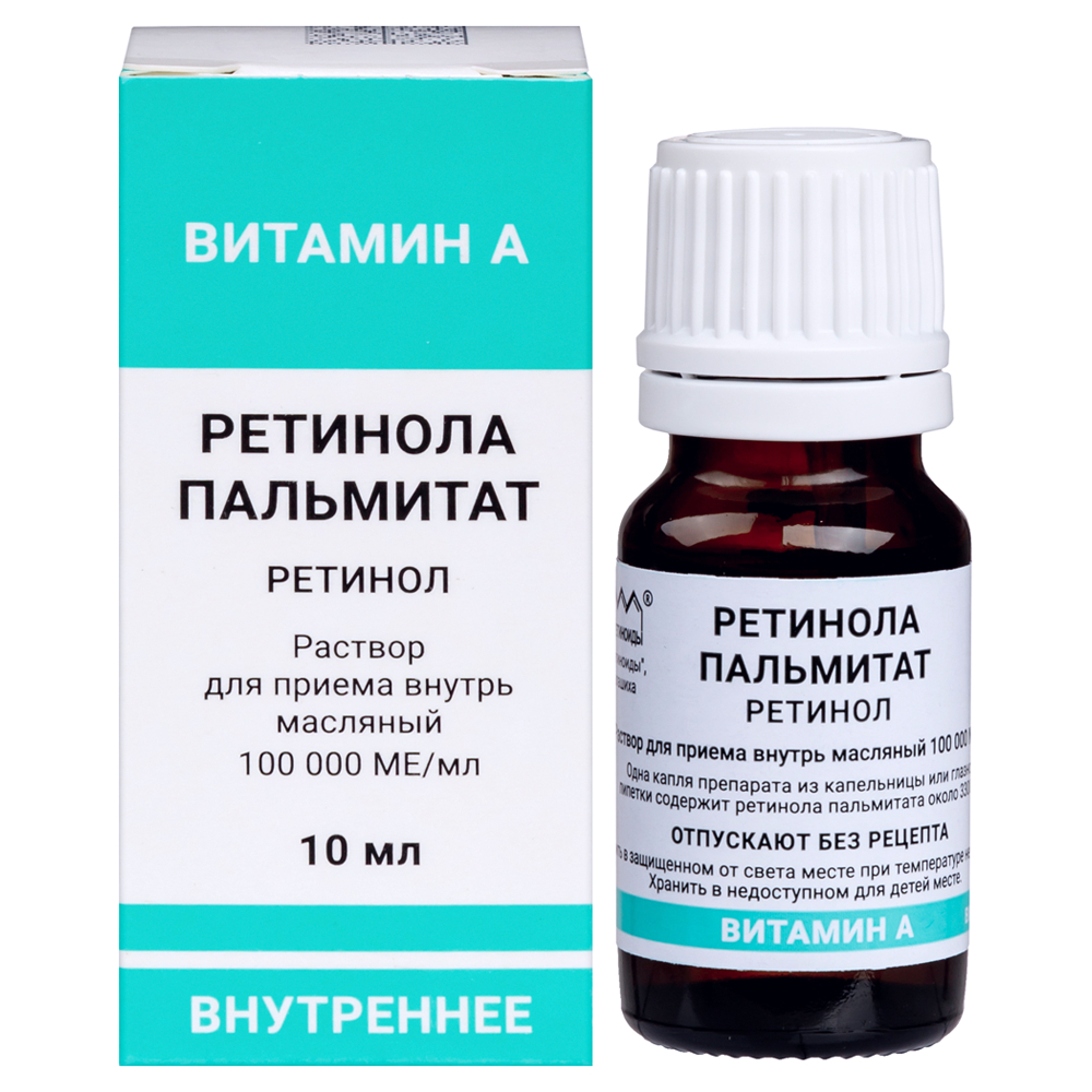 Ретинола пальмитат р-р для приема внутрь масляный 100 000ме/мл 10мл флакон №1