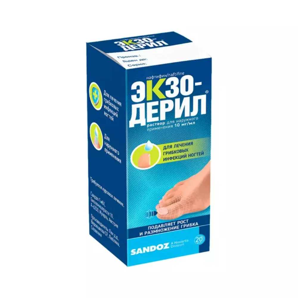 Экзодерил р-р для наруж. прим. 10мг/мл 20мл флакон №1